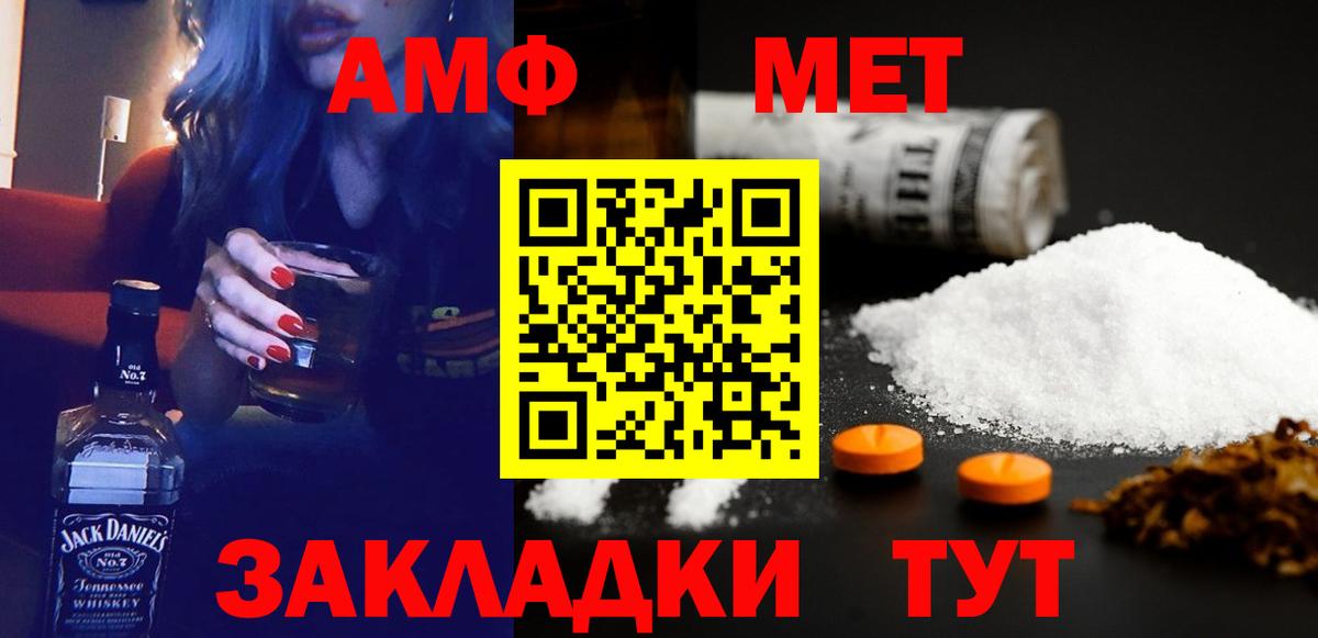 Amphetamine Premium Тула