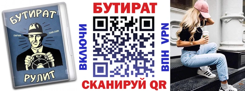 купить Тула Бутират оксана