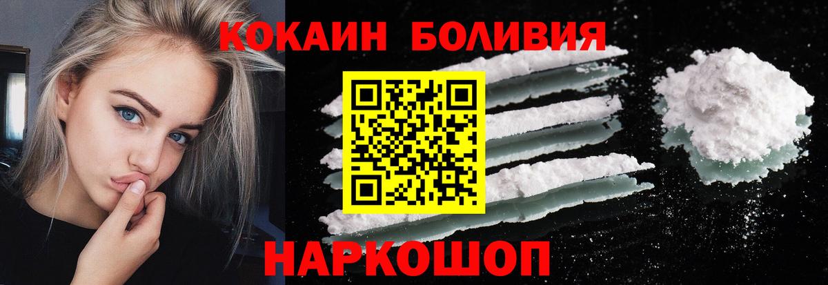 Cocaine  Кокаин 99%  Вход с VPN  Тула  Кокаин 99% 