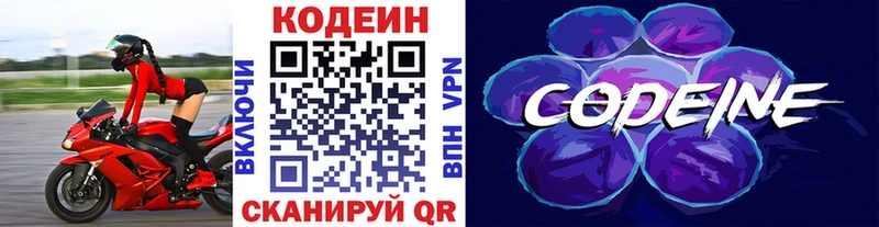 Codein Purple Drank даркнет сайт Тула