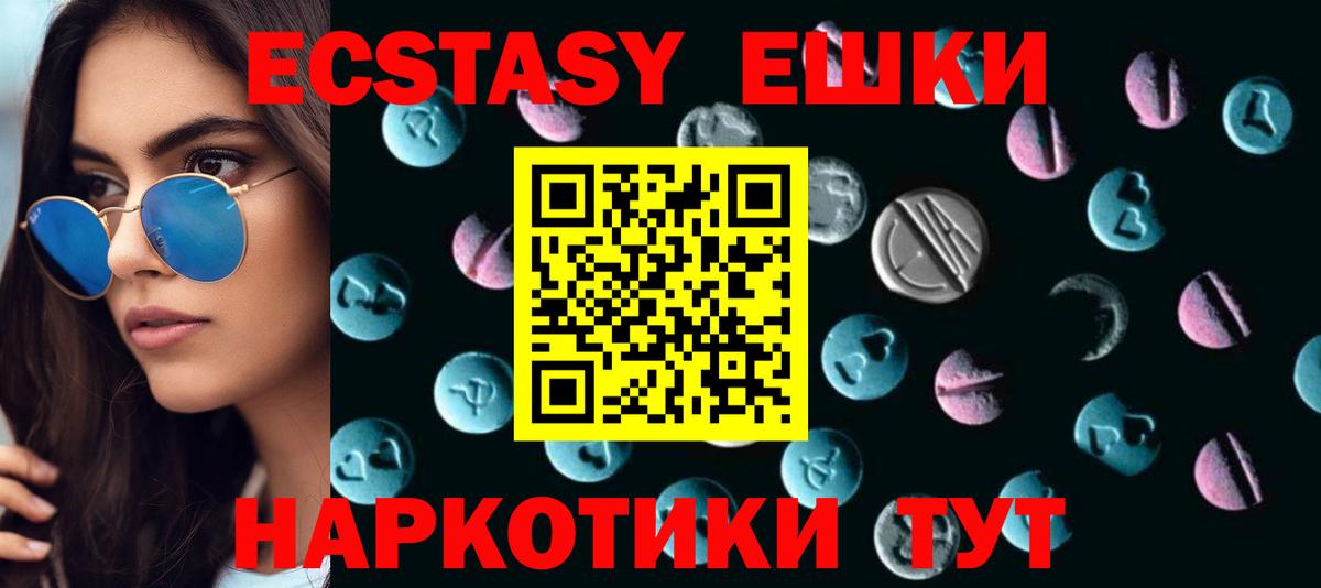 ЭКСТАЗИ MDMA  Экстази  Вход с VPN  Тула  Ecstasy MDMA 