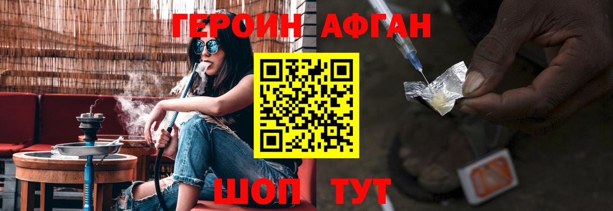 Героин хмурый  Вход с VPN  Героин  Тула 