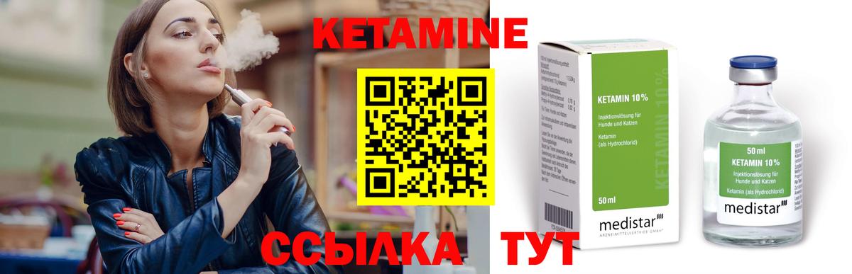 КЕТАМИН VHQ  Кетамин ketamine  Вход с VPN  Тула 
