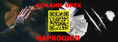 кристаллы Новокубанск
