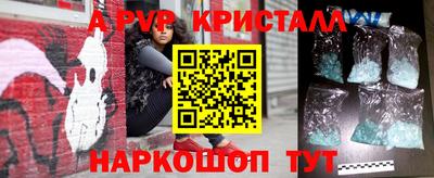 кристаллы Новокубанск