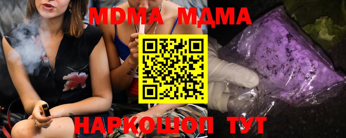 Тула  MDMA молли  Вход с VPN  МДМА кристаллы 