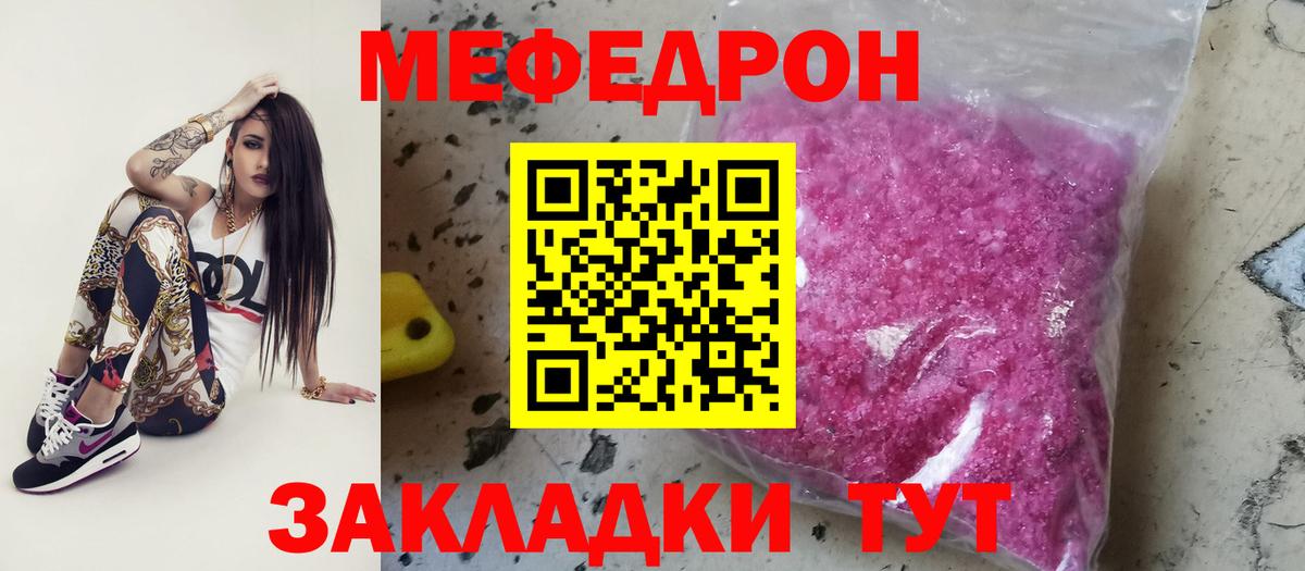 Мефедрон  Мефедрон mephedrone  МЕГА ССЫЛКА  МЕФ mephedrone  Тула  Вход с VPN 