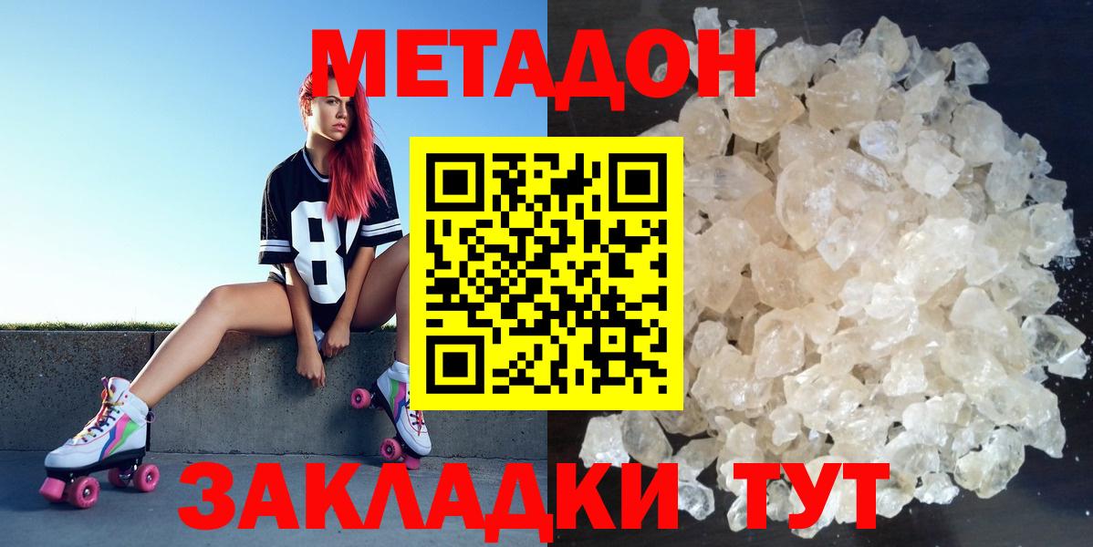 Метадон VHQ Тула