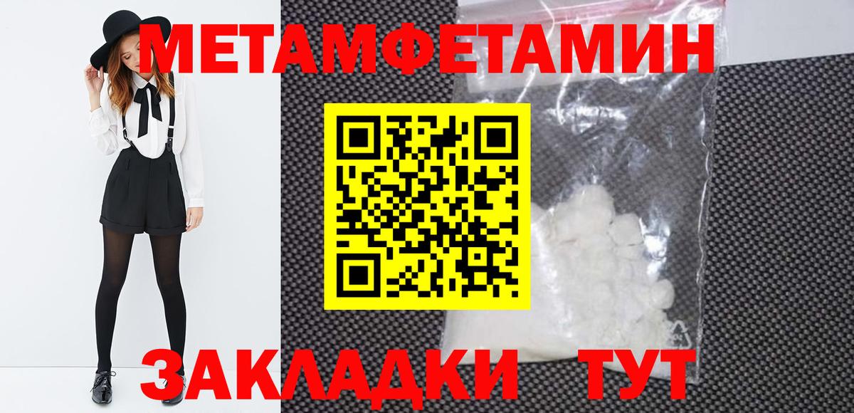 МЕТАМФЕТАМИН витя Тула