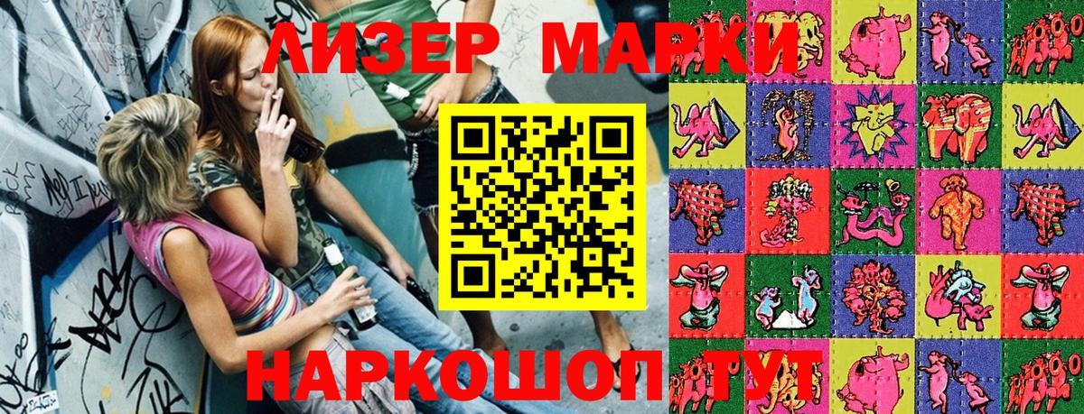Марки NBOMe 1,8мг  Вход с VPN  Тула 