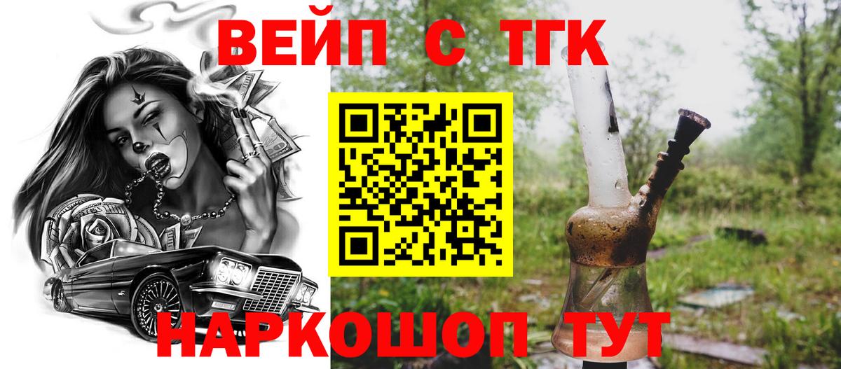 Дистиллят ТГК концентрат Тула