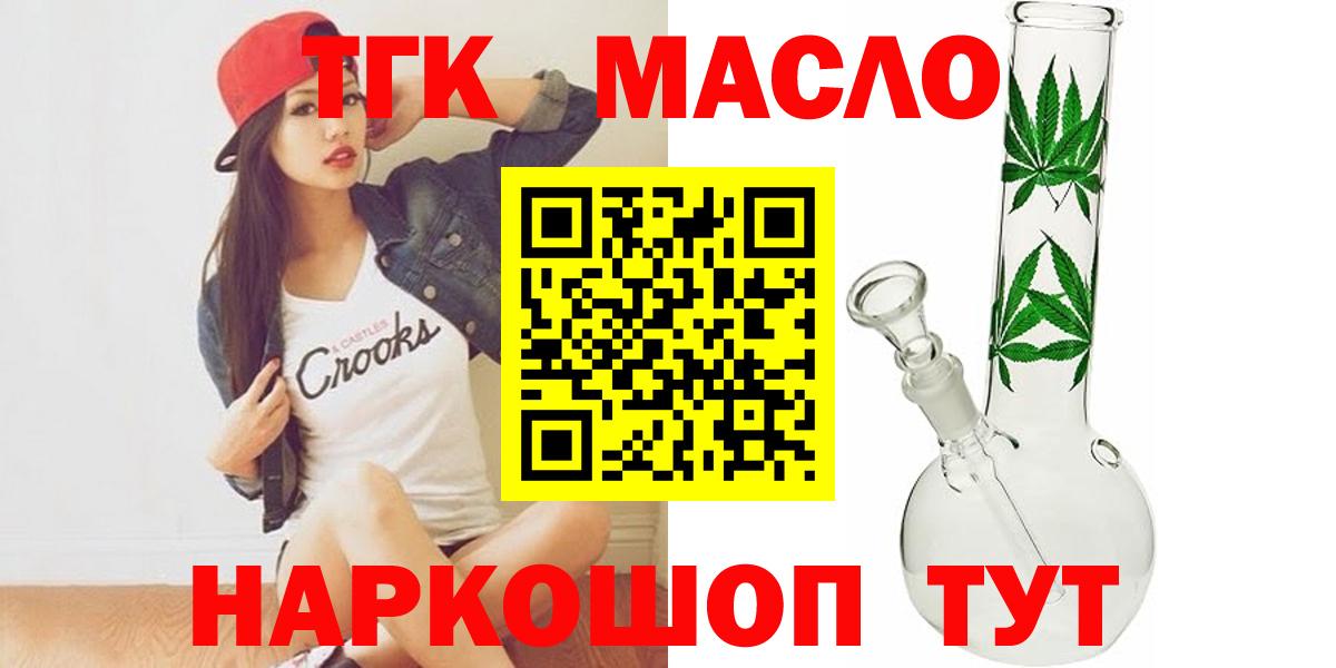 ТГК концентрат  Вход с VPN  ТГК вейп с тгк  Тула 